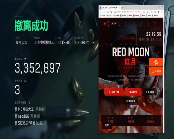 三角洲辅助应该做什么软件效果